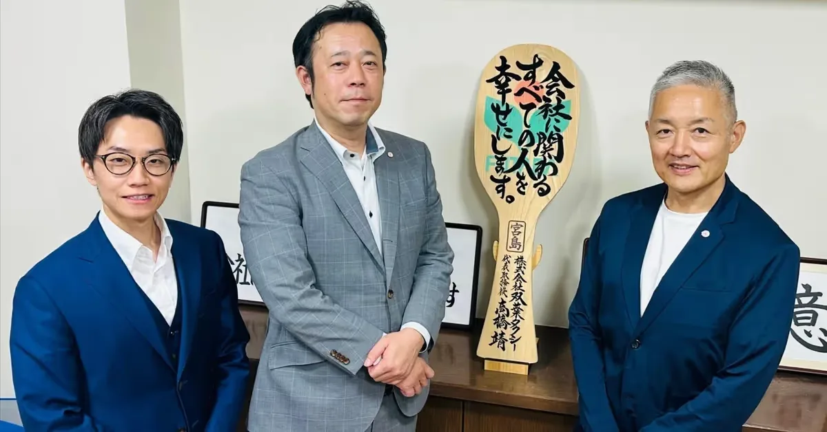 支援先の経営者との打合せの様子